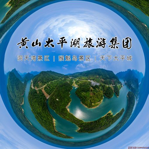 改则720全景拍摄