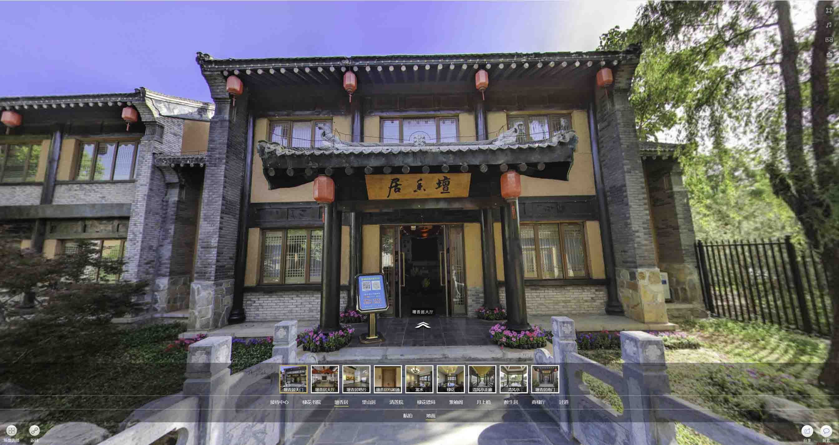 改则美好蕴育生活馆720全景展示
