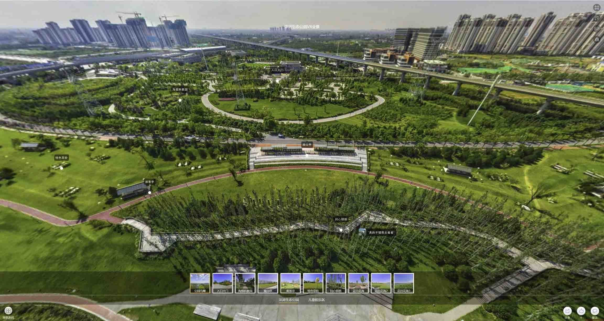 改则VR全景体验：身临其境的沉浸式感受在手绘地图中的创新应用
